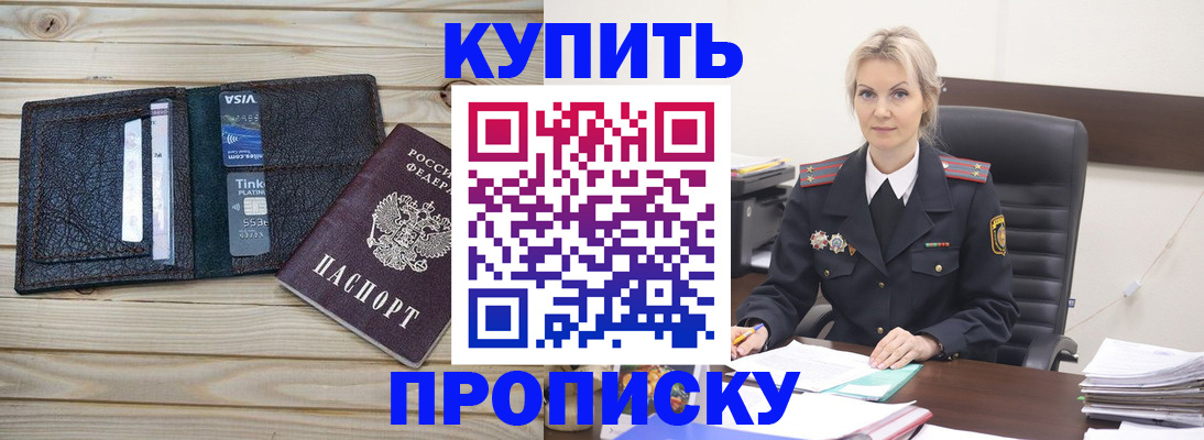 временная регистрация законно в Коврове
