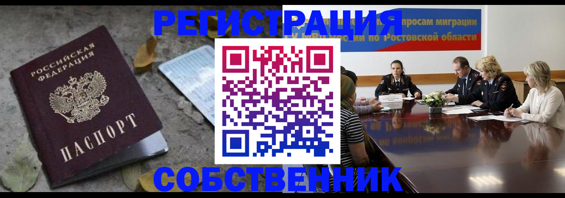 временная регистрация законно в Коврове