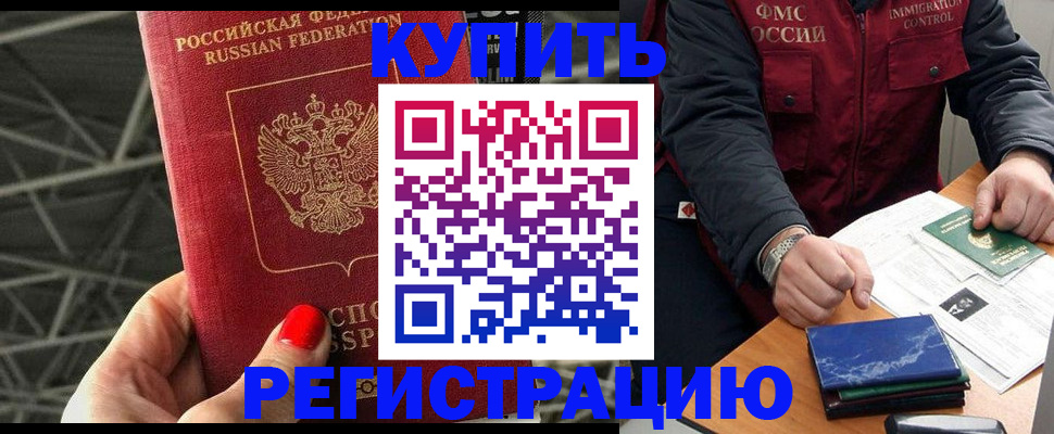 временная регистрация в Коврове