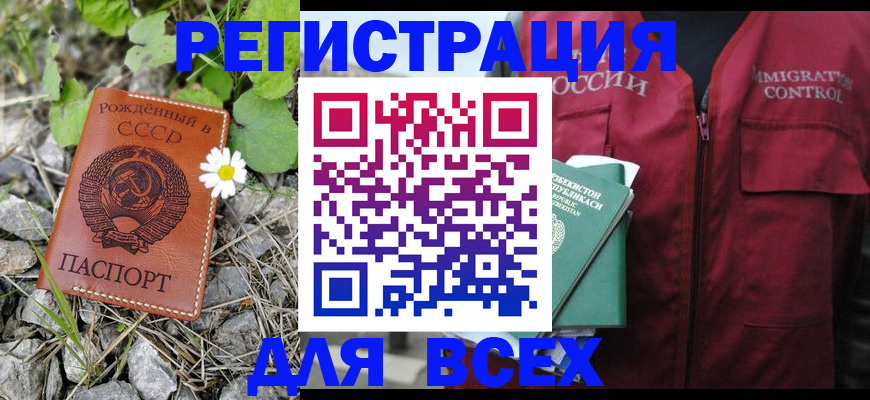 прописка поиск в Коврове