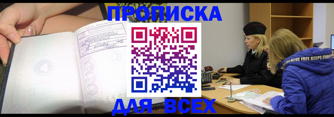 прописка иностранных граждан в Коврове