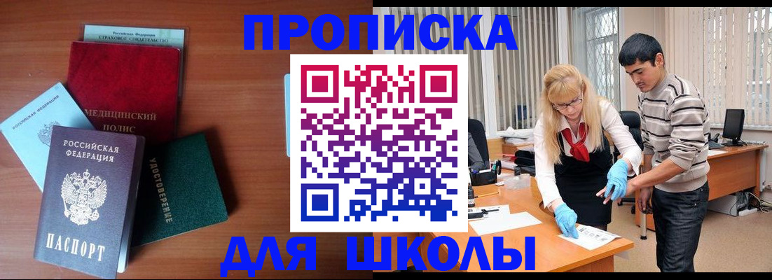 временная регистрация собственник в Коврове
